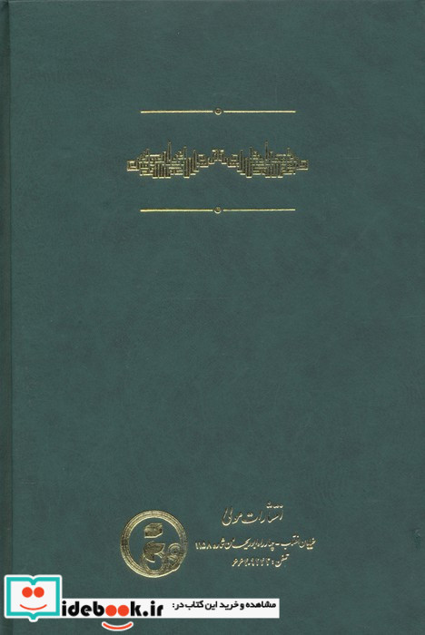مواجهه با مرگ
