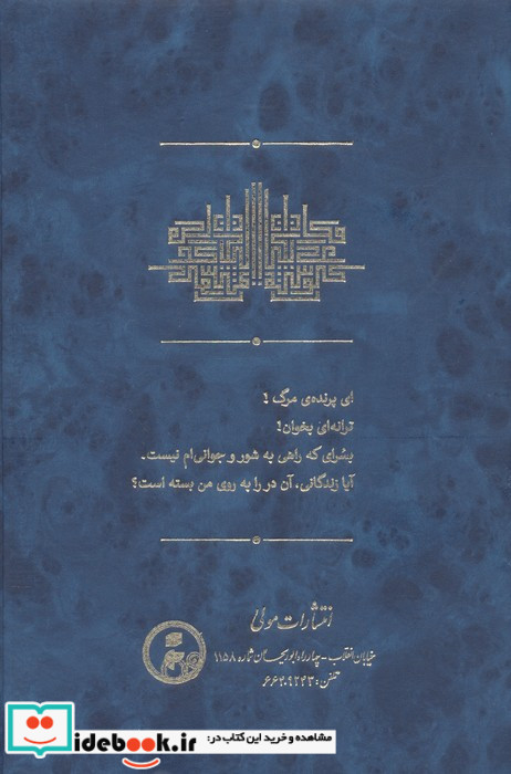 الکتاب گذشته مکان اکنون 3 جلدی