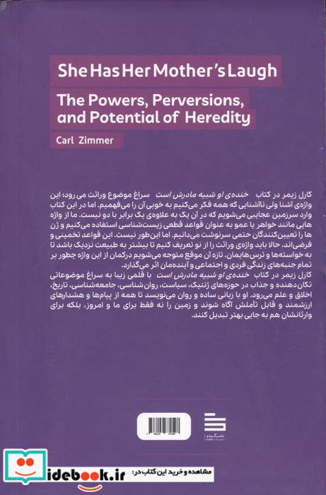 خنده ی او شبیه مادرش است