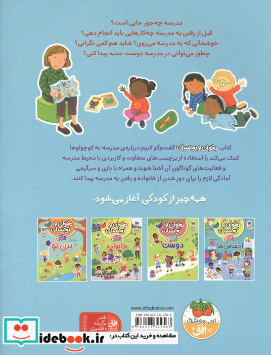 مدرسه نشر افق