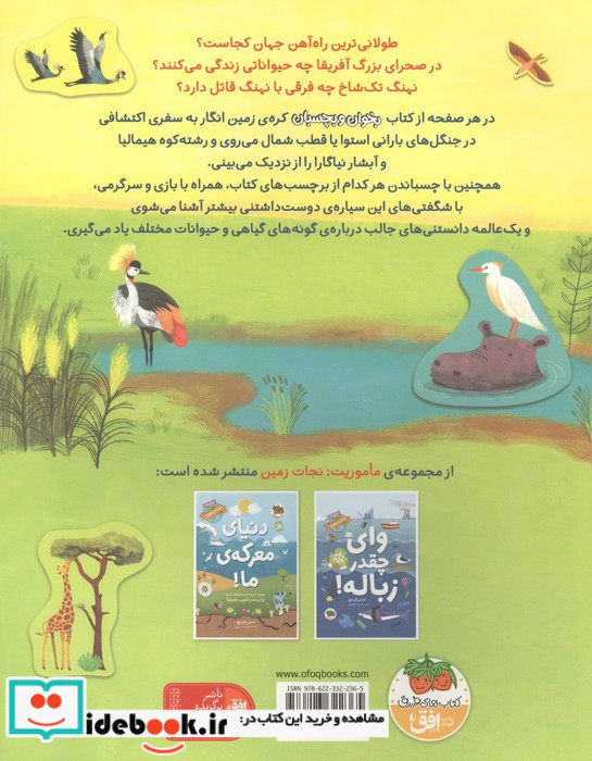 کره زمین