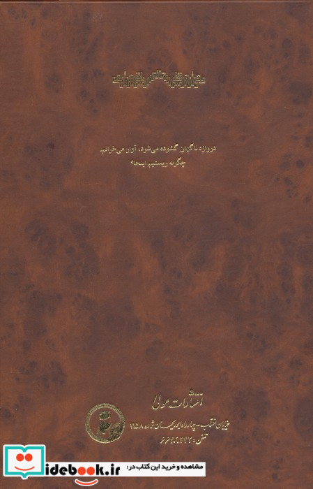 خشخاش و حافظه