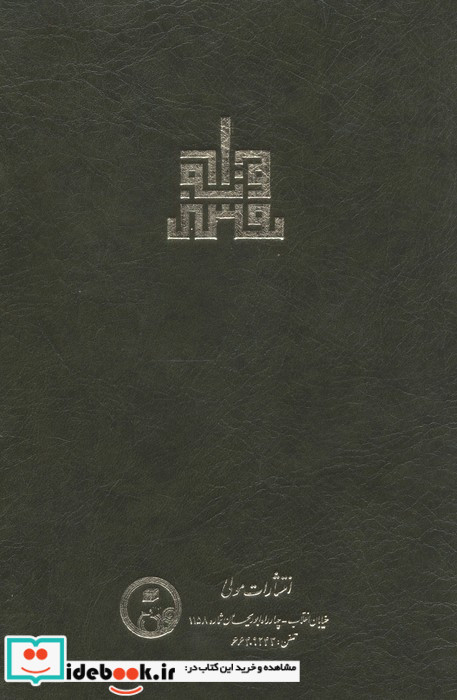 تفسیر آیه نور