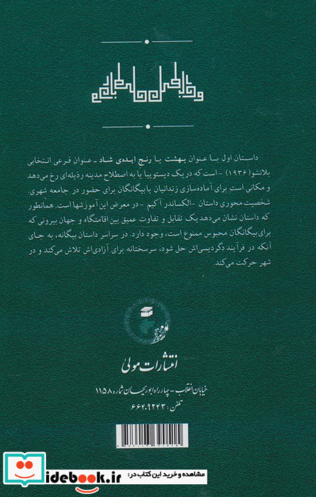 دور باطل