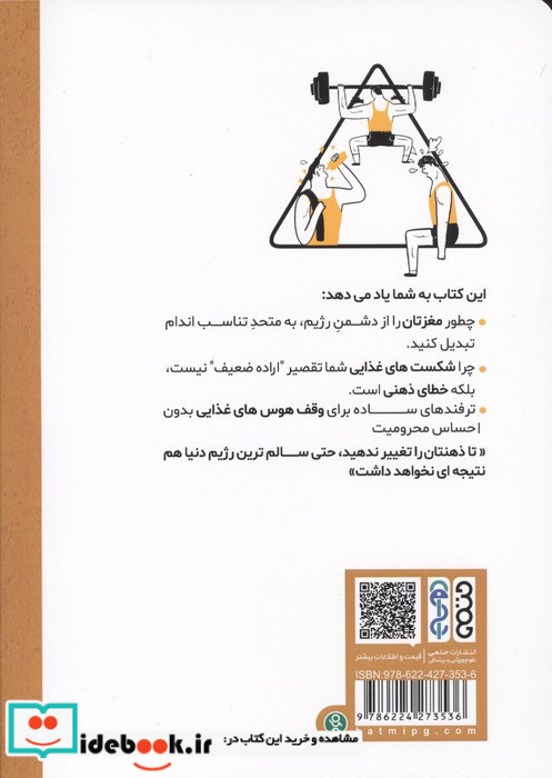 مثلث طلایی تناسب اندام