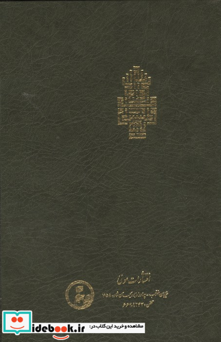فتوحات مکیه 16