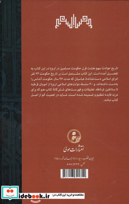 آندلس