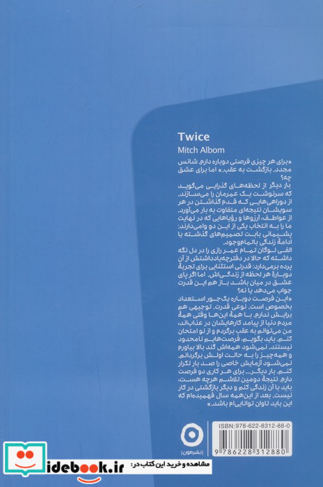 بار دیگر