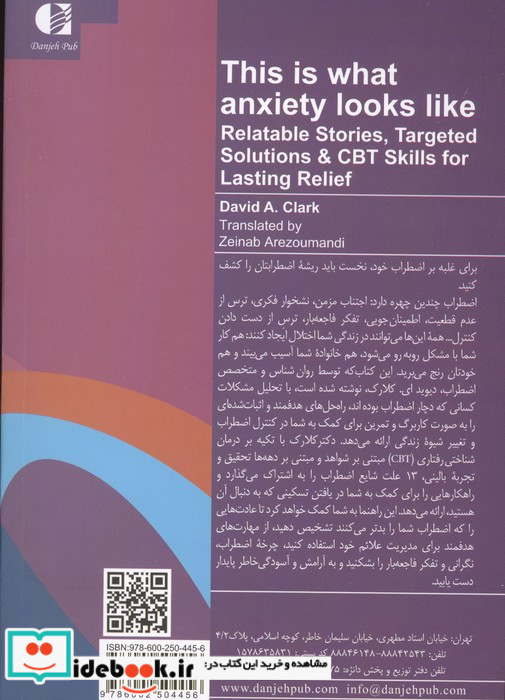 اضطراب چنین است