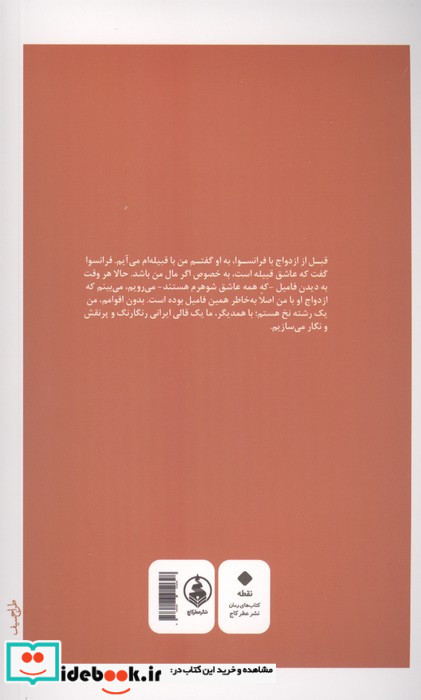 عطر سنبل عطر کاج