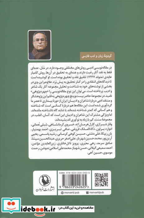 نو سنت گرایان ادبی