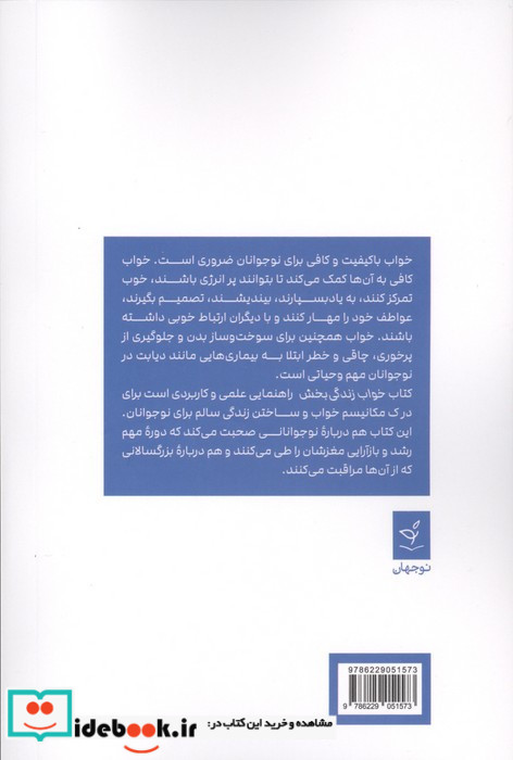 خواب زندگی بخش
