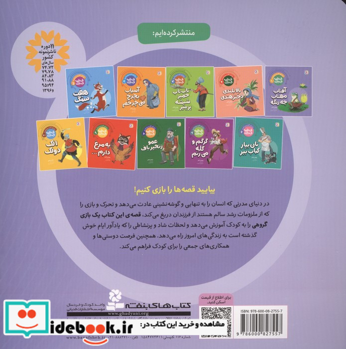 آفتاب مهتاب چه رنگه