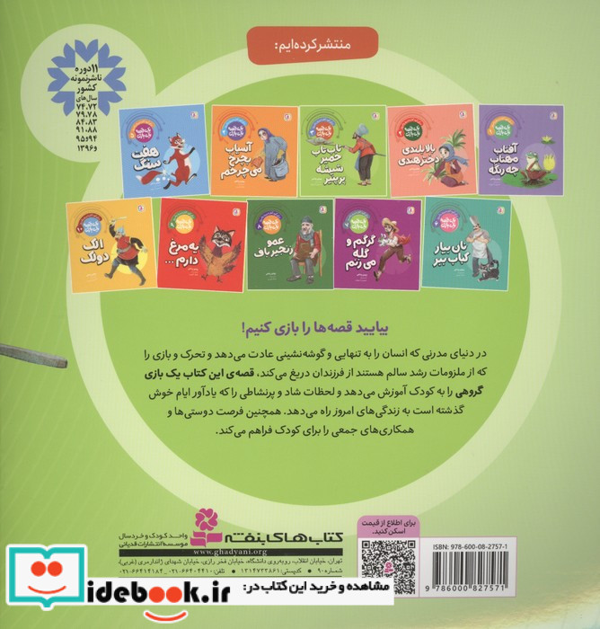 تاب تاب خمیر شیشه پر پنیر
