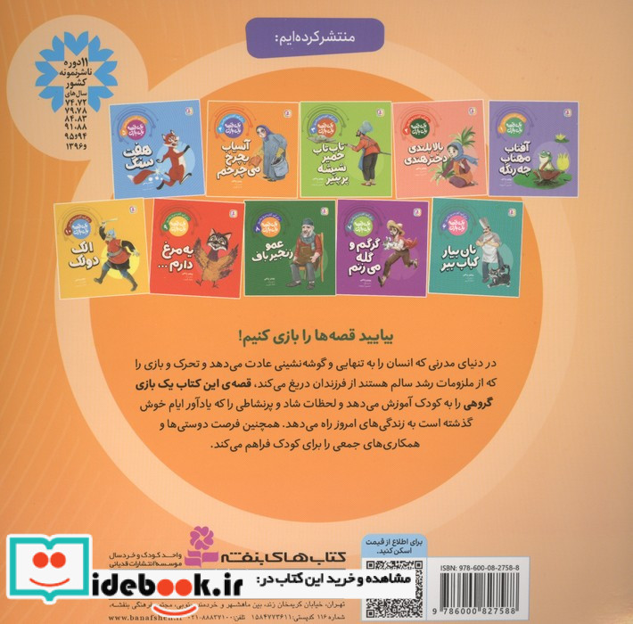 آسیاب بچرخ می چرخم