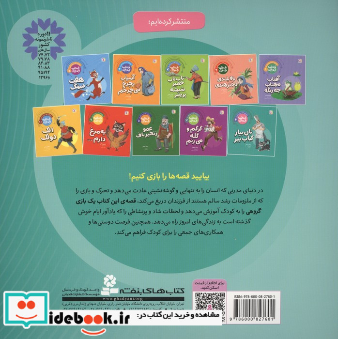 نان بیار کباب ببر 