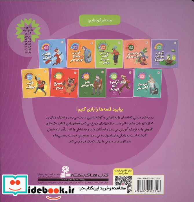 گرگم و گله می زنم
