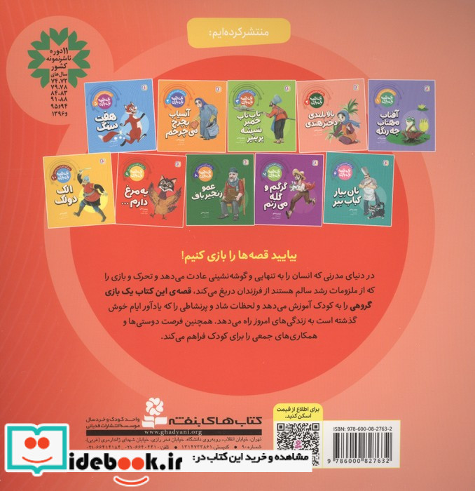 یه مرغ دارم