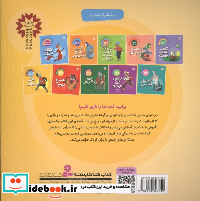 الک دولک نشر قدیانی