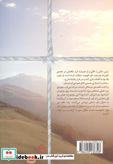 خواب زده نشر سخن