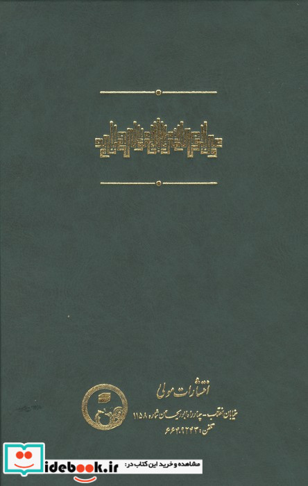 احوال و آثار عین القضات