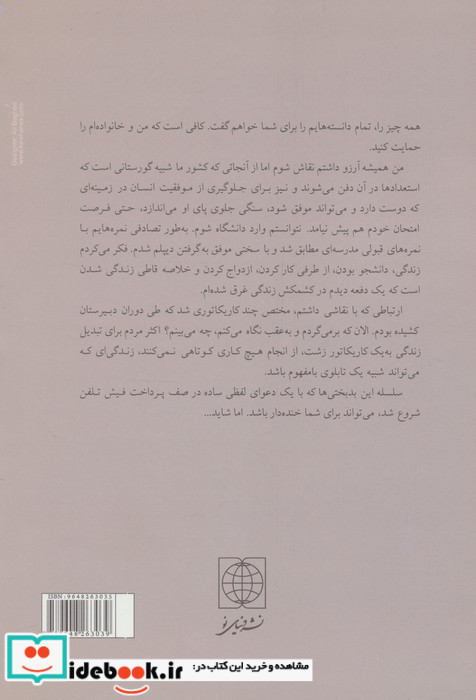 جوجه تیغی
