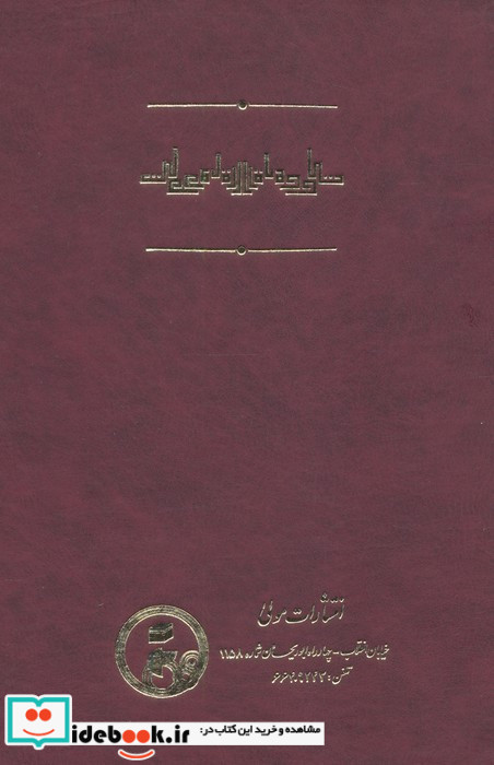 درباره دولت