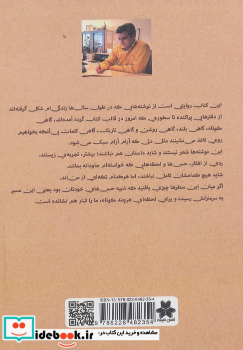 باقی همه بی حاصلی و بی خبری بود