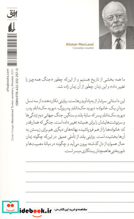 صبح روز یاد بود