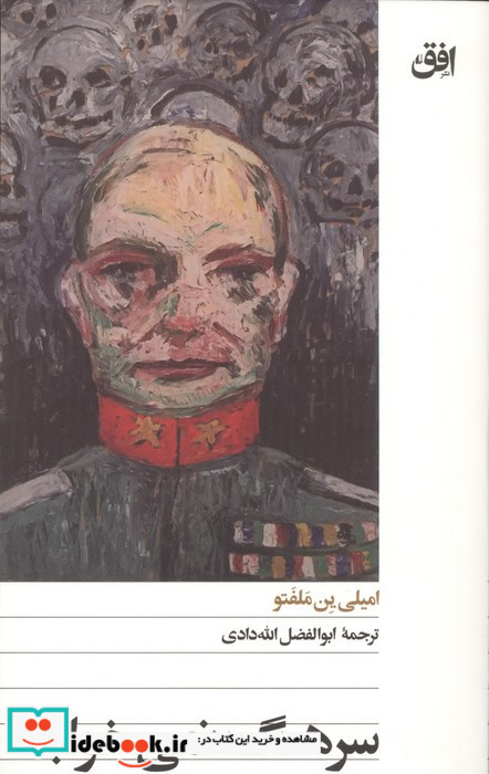 سرهنگ نمی خوابد