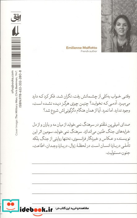 سرهنگ نمی خوابد