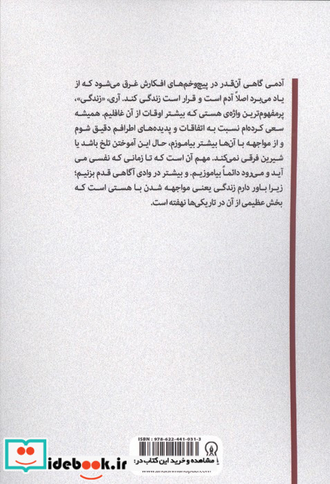 بی داستان