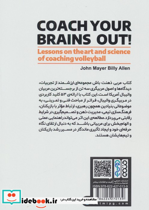 مربی ذهنت باش