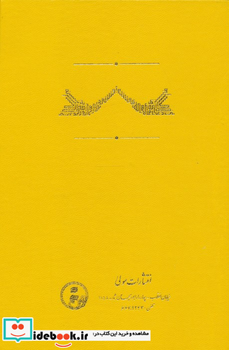 نظریه همخوانی صدق در فلسفه کانت