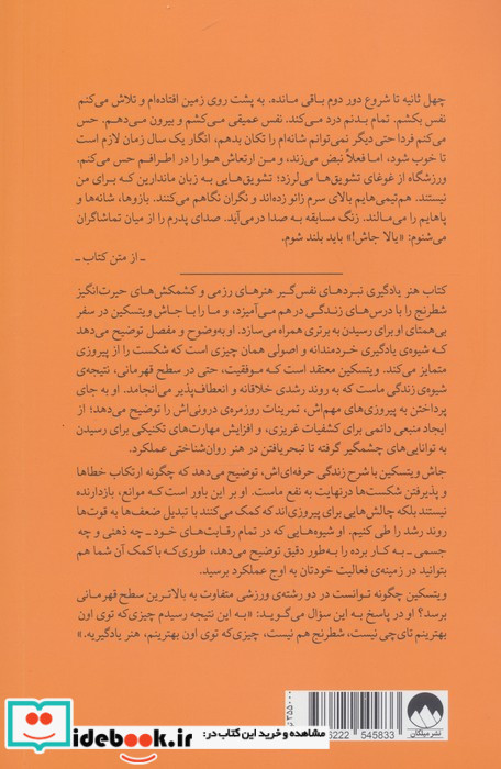 هنر یادگیری نشر میلکان