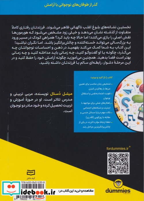 نوجوانی