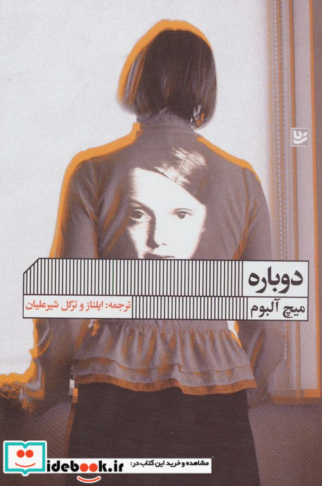 دوباره نشر گویا