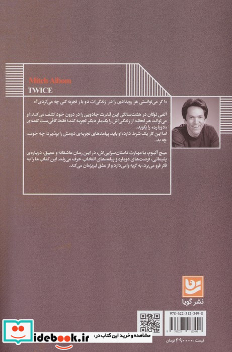 دوباره نشر گویا
