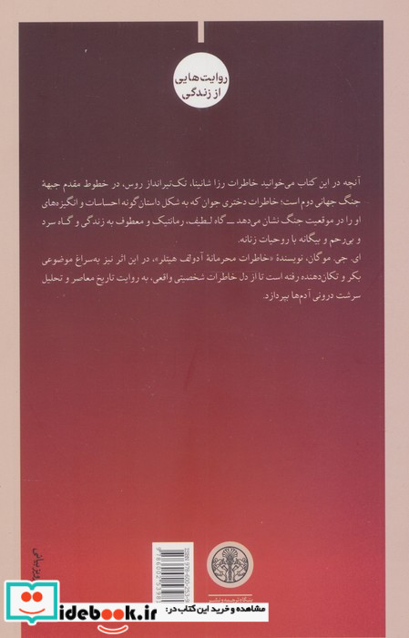 تک تیرانداز استالین