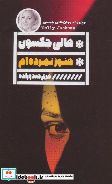 هنوز نمرده ام نشر گویا