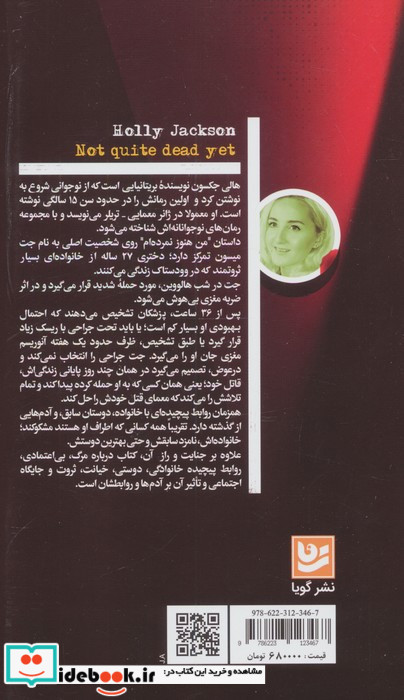 هنوز نمرده ام نشر گویا