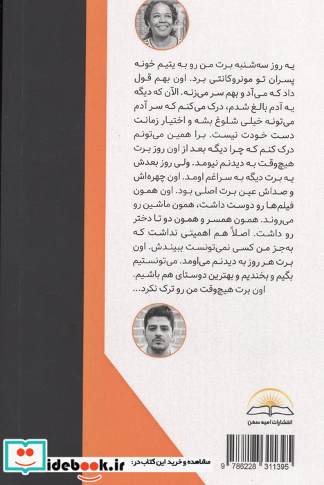 اعتماد نخستین