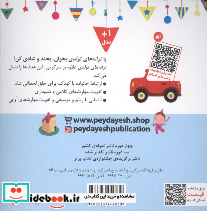 پسر اردیبهشت تولدت مبارک