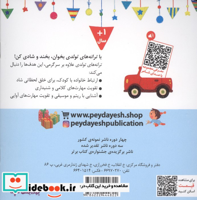 پسر آذرماهی تولدت مبارک
