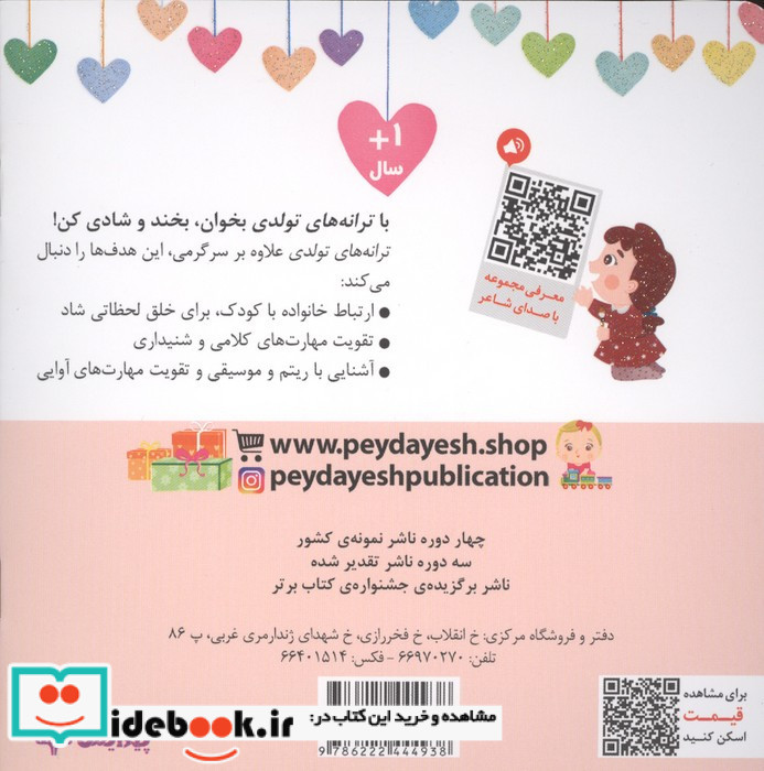 دختر مهرماهی تولدت مبارک