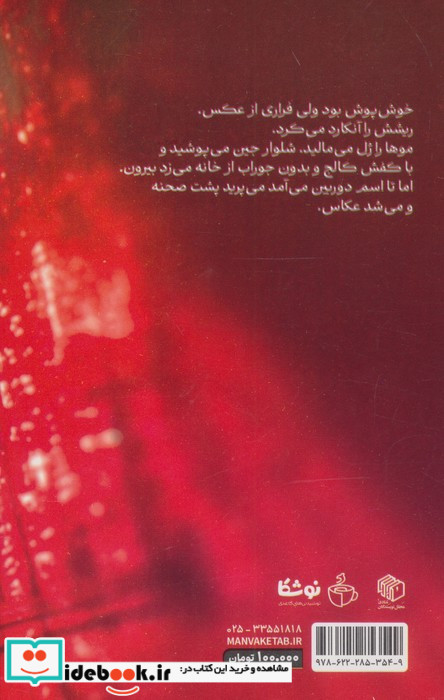 پسر پرومکس