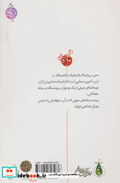 عارف 13 ساله