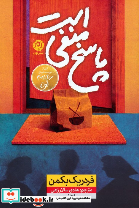 پاسخ منفی است