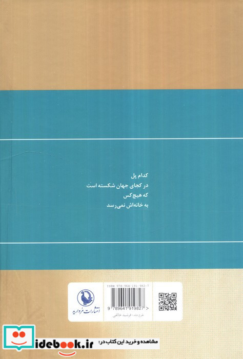 گزینه اشعار گروس عبدالملکیان قطع رقعی