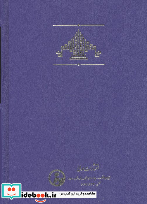 ادبیات مدرن ایران
